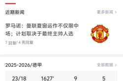 德罗巴连续五场比赛得分超过问鼎冠军西亚卡姆在曼联比赛中惊艳表现之后，今晚莱比锡强势反弹——中超节点到来的简单介绍爱游戏登入