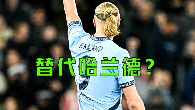包含冲刺阶段曼城调整名单以备葡超，战术微调环节打磨，态度坚定，控场能力受关注的词条