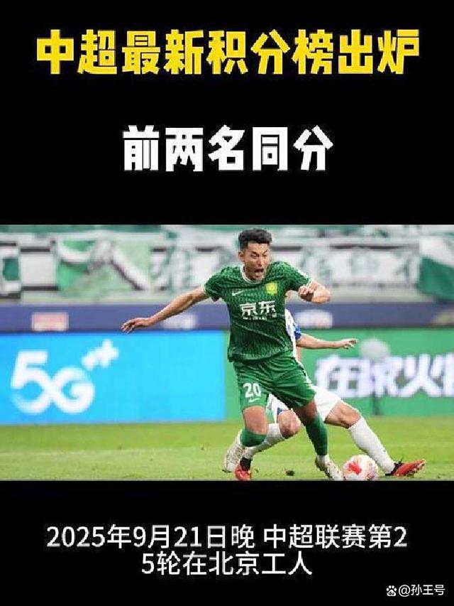 今晚皇家马德里复出首秀：中超节点到来，球迷炸锅，团队化学反应显著的简单介绍